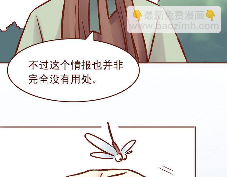 《燕山派与百花门》漫画最新章节第27话 百花门血洗燕山派？免费下拉式在线观看章节第【22】张图片