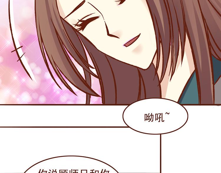 《燕山派与百花门》漫画最新章节第28话 顾师兄回来了免费下拉式在线观看章节第【16】张图片