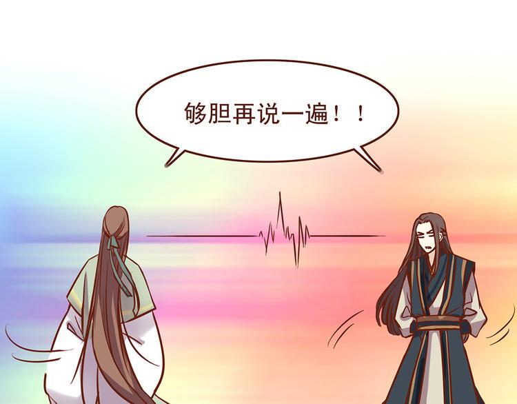 《燕山派与百花门》漫画最新章节第28话 顾师兄回来了免费下拉式在线观看章节第【25】张图片