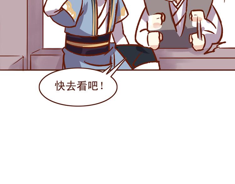 《燕山派与百花门》漫画最新章节第28话 顾师兄回来了免费下拉式在线观看章节第【8】张图片