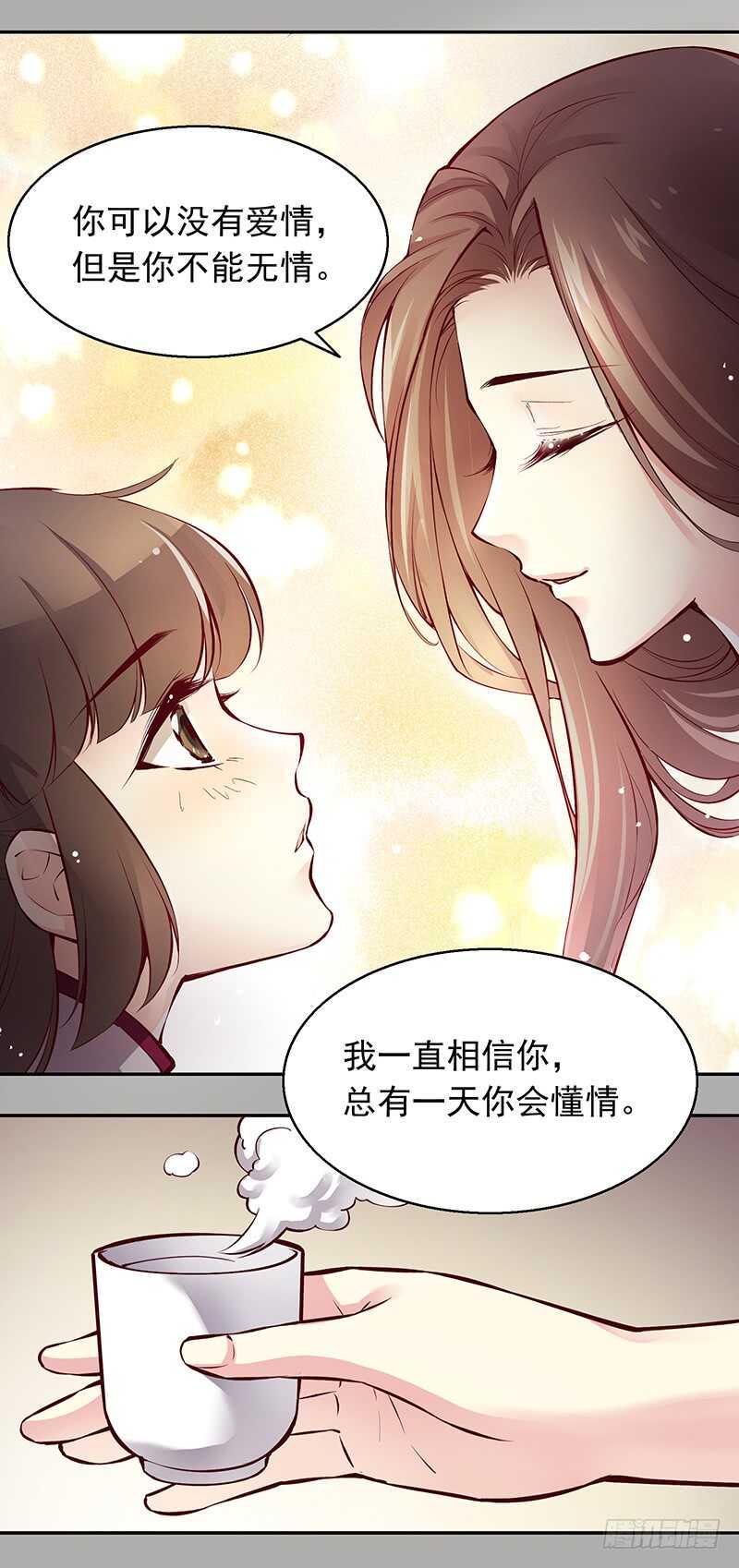 《燕山派与百花门》漫画最新章节第237话  山花依旧，君无归免费下拉式在线观看章节第【9】张图片