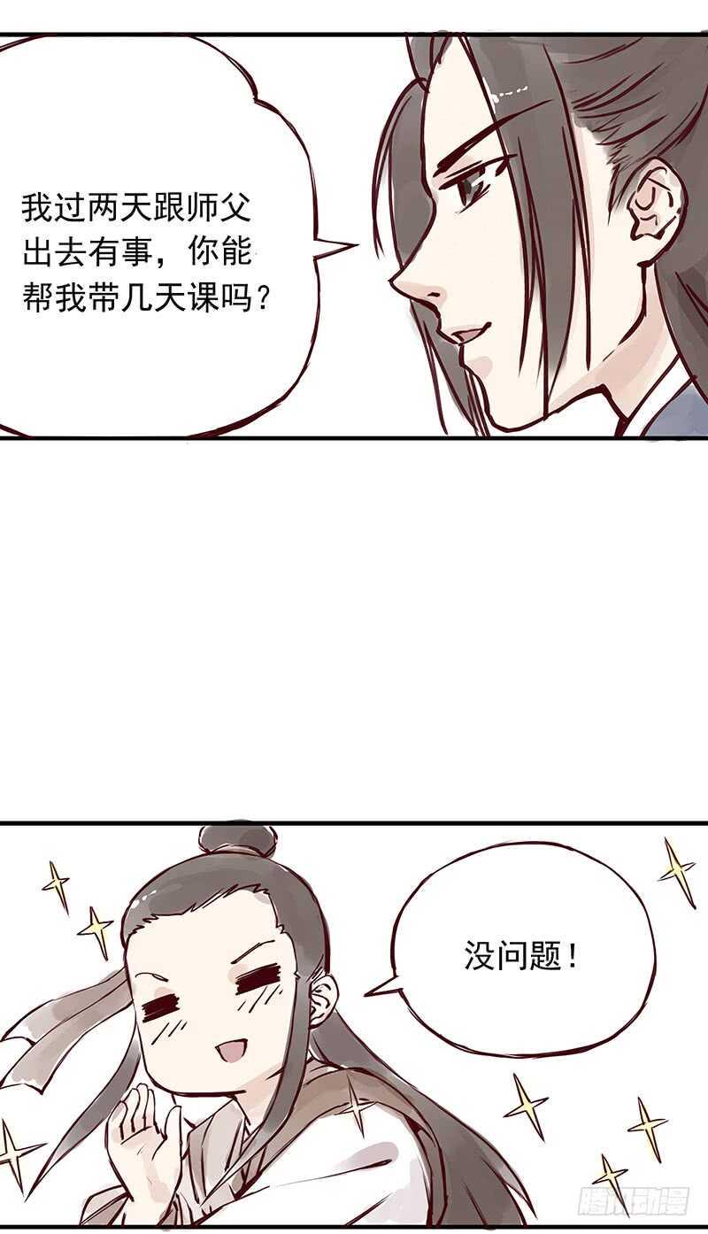 《燕山派与百花门》漫画最新章节番外1：完胜的项目是..免费下拉式在线观看章节第【12】张图片