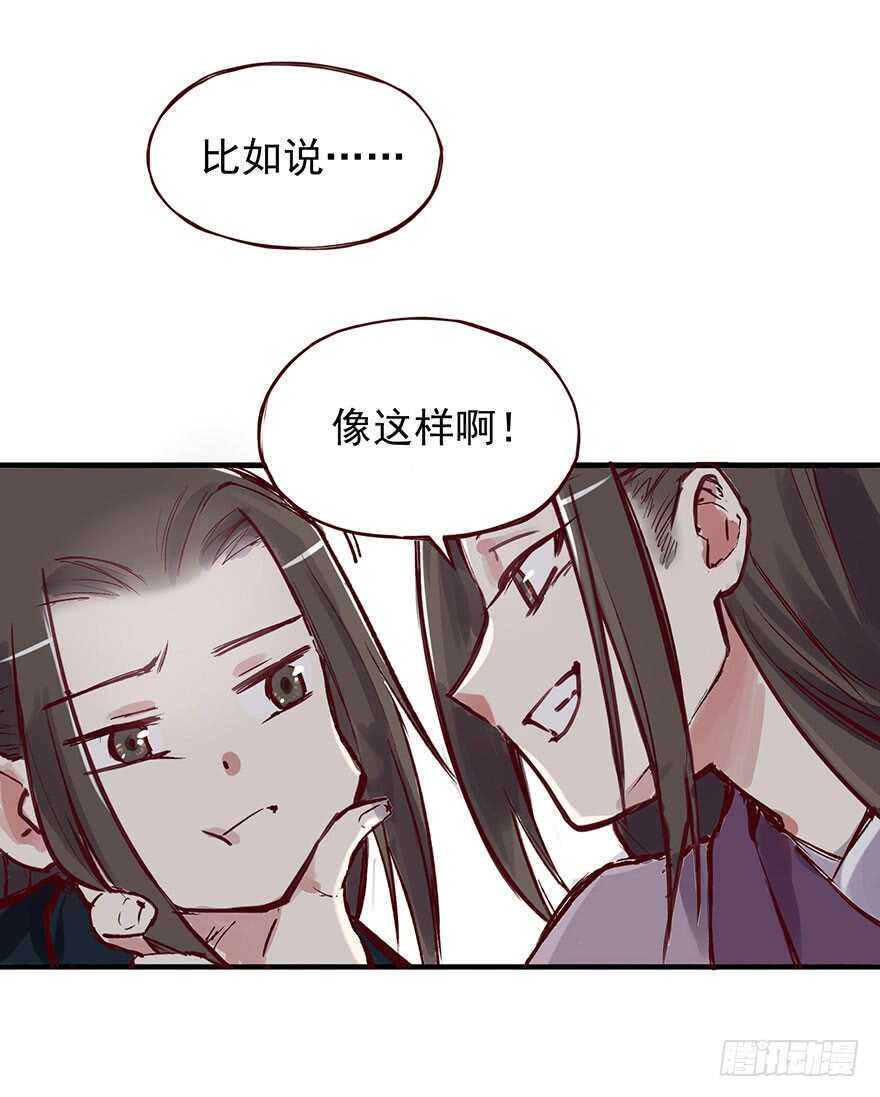 《燕山派与百花门》漫画最新章节番外09：寡人有疾免费下拉式在线观看章节第【10】张图片