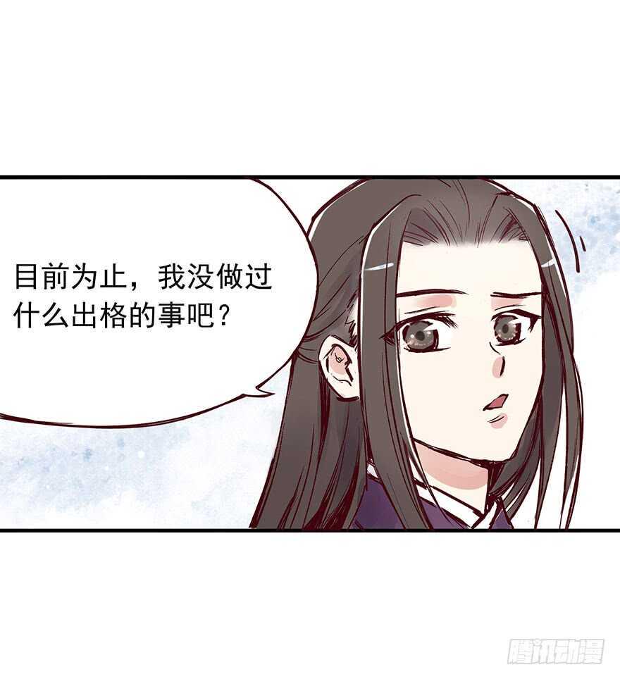 《燕山派与百花门》漫画最新章节番外09：寡人有疾免费下拉式在线观看章节第【8】张图片