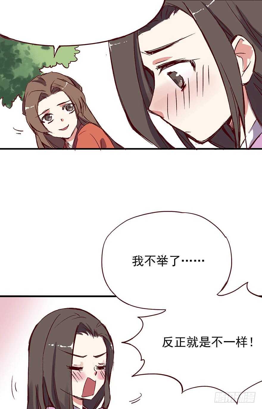 《燕山派与百花门》漫画最新章节番外11：强势免费下拉式在线观看章节第【7】张图片