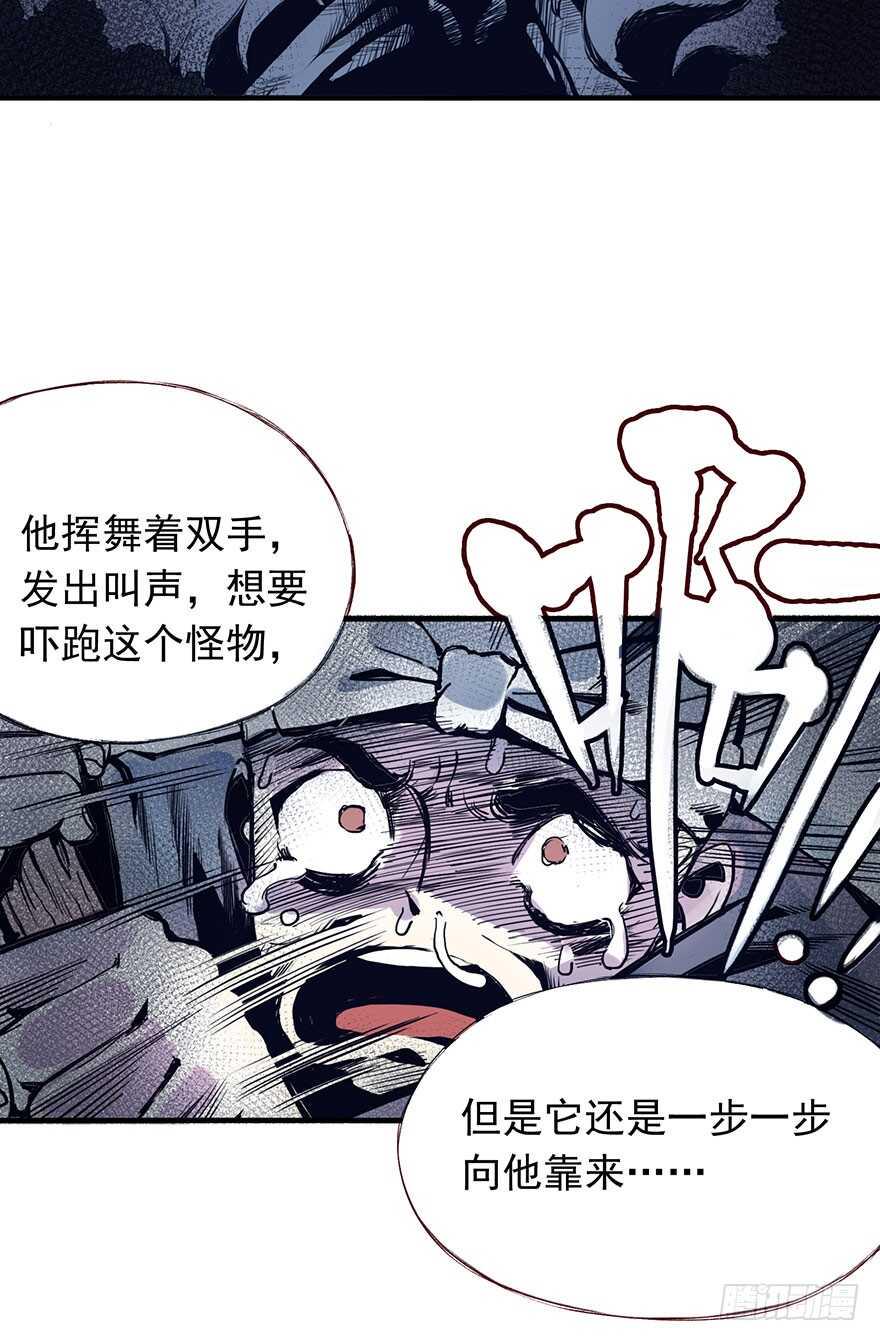 《燕山派与百花门》漫画最新章节番外14：深夜鬼话免费下拉式在线观看章节第【10】张图片