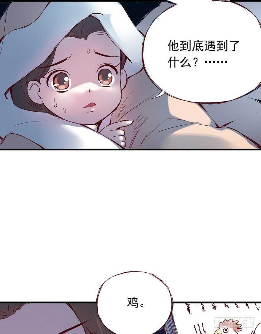 《燕山派与百花门》漫画最新章节番外14：深夜鬼话免费下拉式在线观看章节第【13】张图片