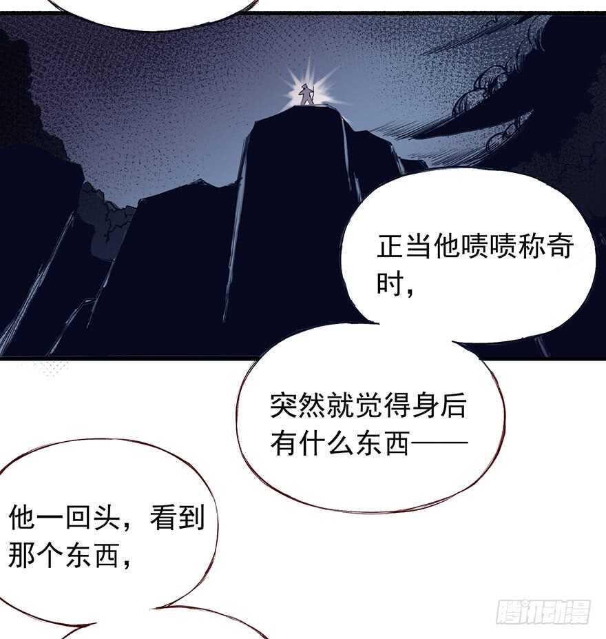 《燕山派与百花门》漫画最新章节番外14：深夜鬼话免费下拉式在线观看章节第【7】张图片