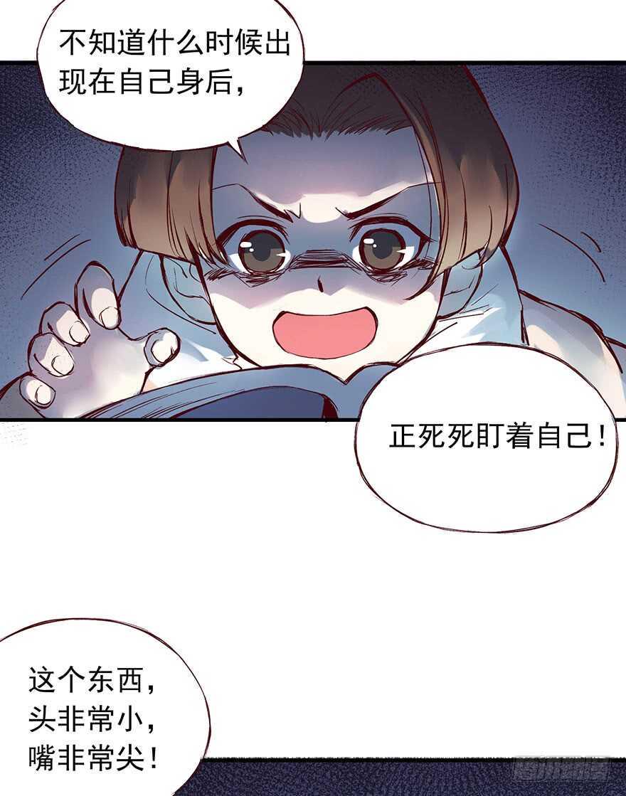 《燕山派与百花门》漫画最新章节番外14：深夜鬼话免费下拉式在线观看章节第【8】张图片