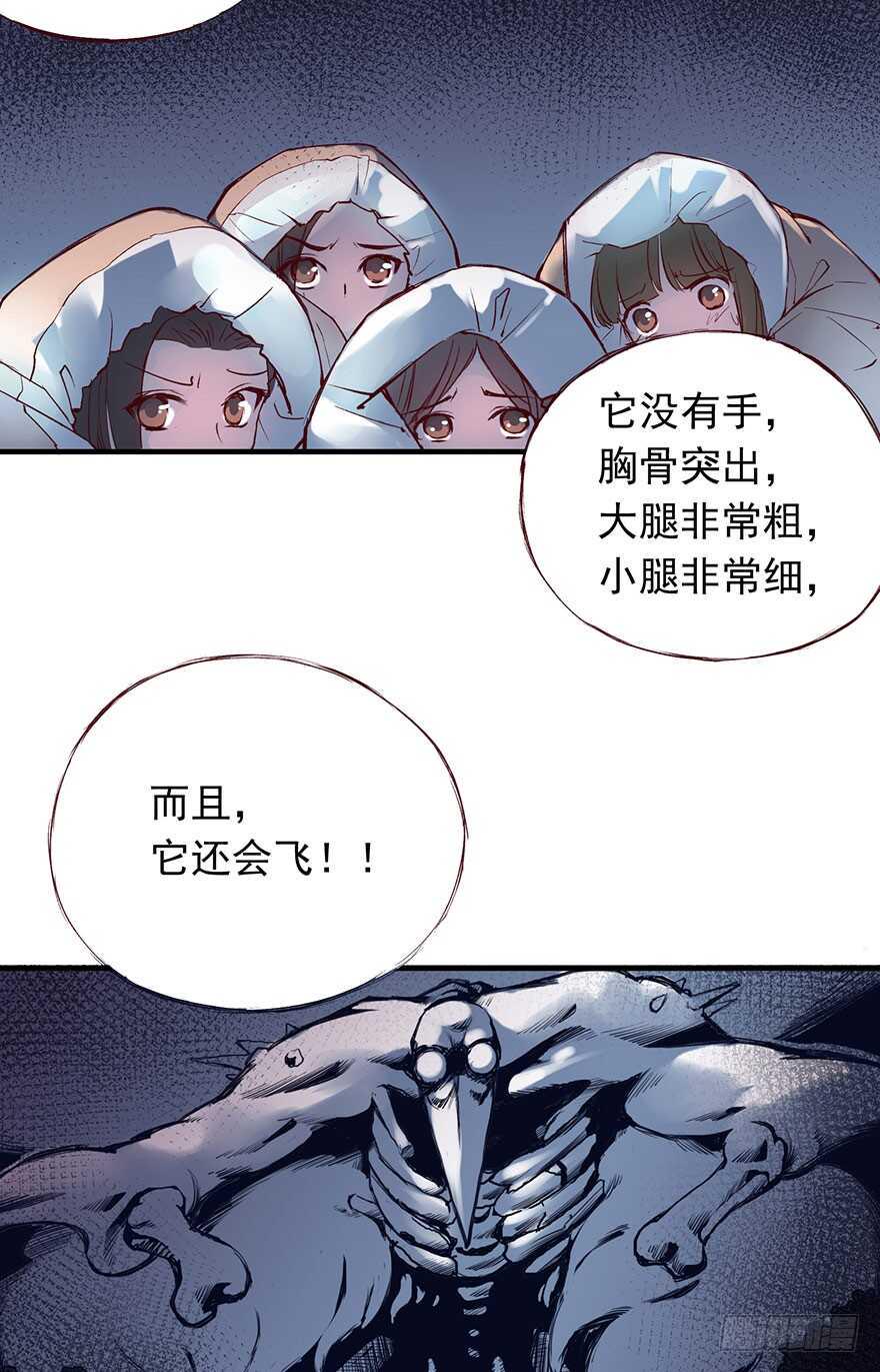 《燕山派与百花门》漫画最新章节番外14：深夜鬼话免费下拉式在线观看章节第【9】张图片