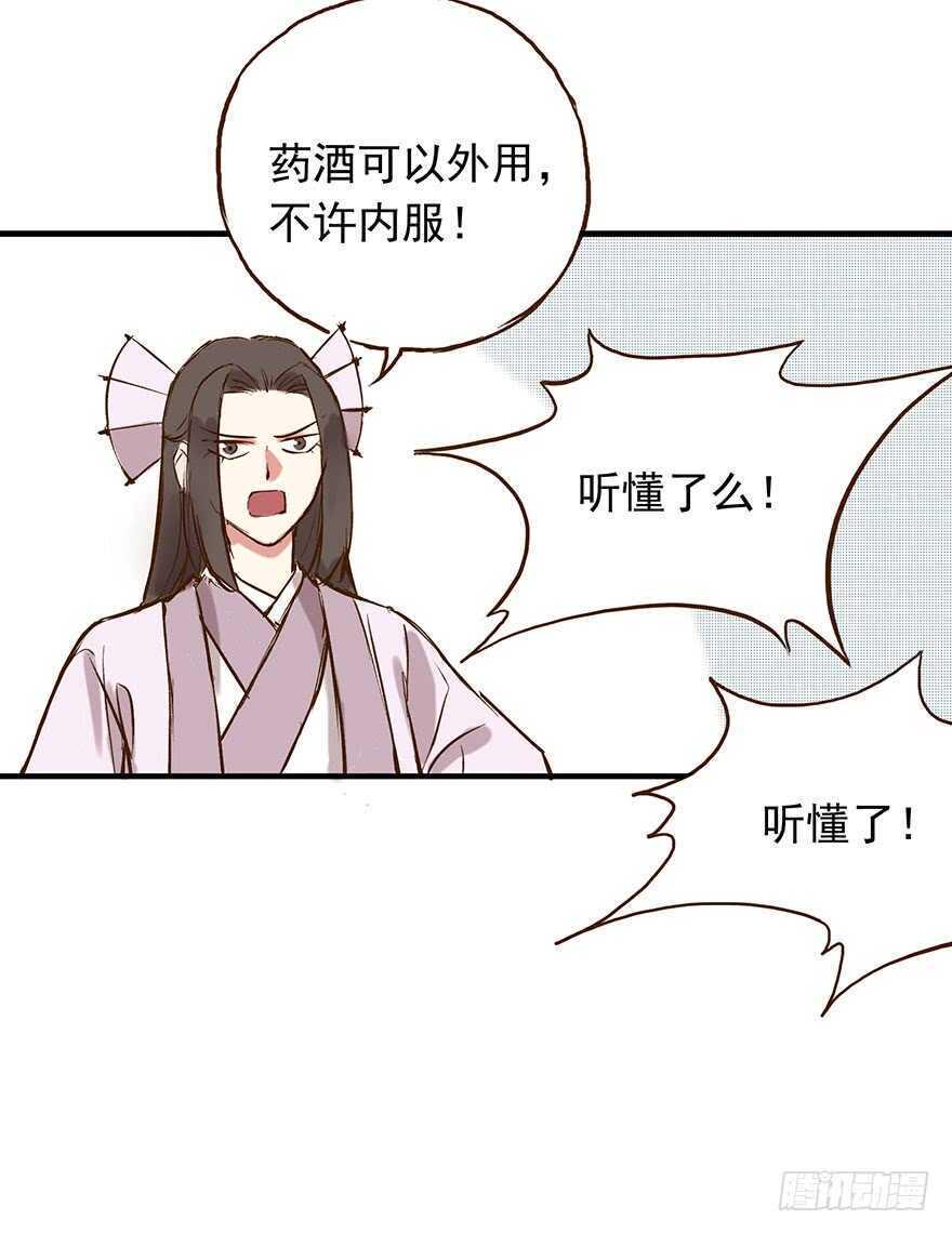 《燕山派与百花门》漫画最新章节番外18：单身！你可以的！免费下拉式在线观看章节第【10】张图片