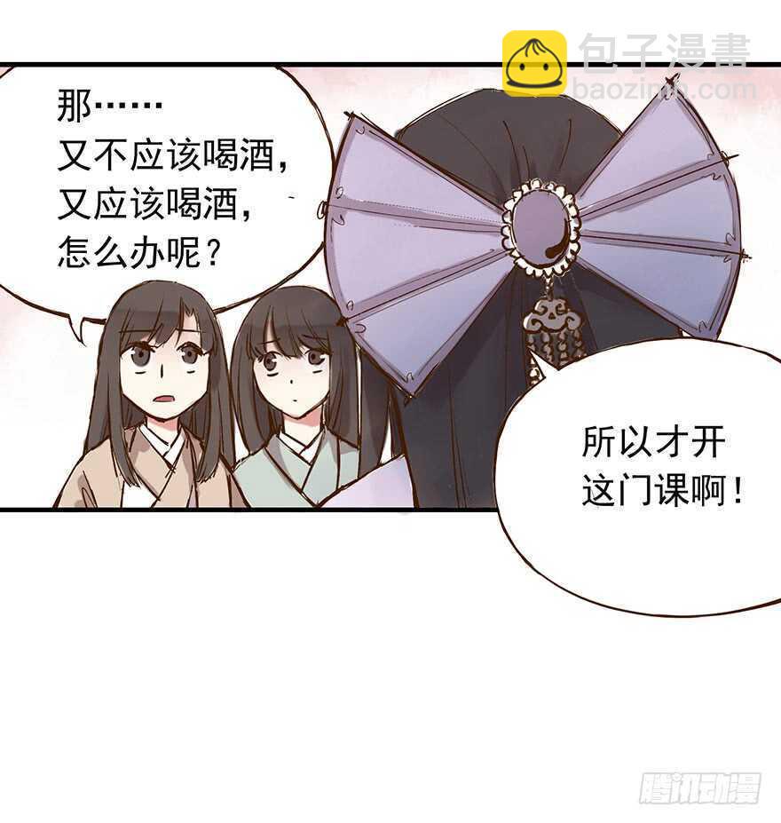 《燕山派与百花门》漫画最新章节番外18：单身！你可以的！免费下拉式在线观看章节第【11】张图片