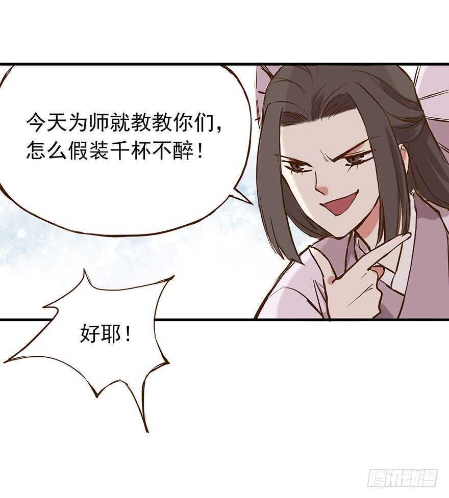 《燕山派与百花门》漫画最新章节番外18：单身！你可以的！免费下拉式在线观看章节第【12】张图片