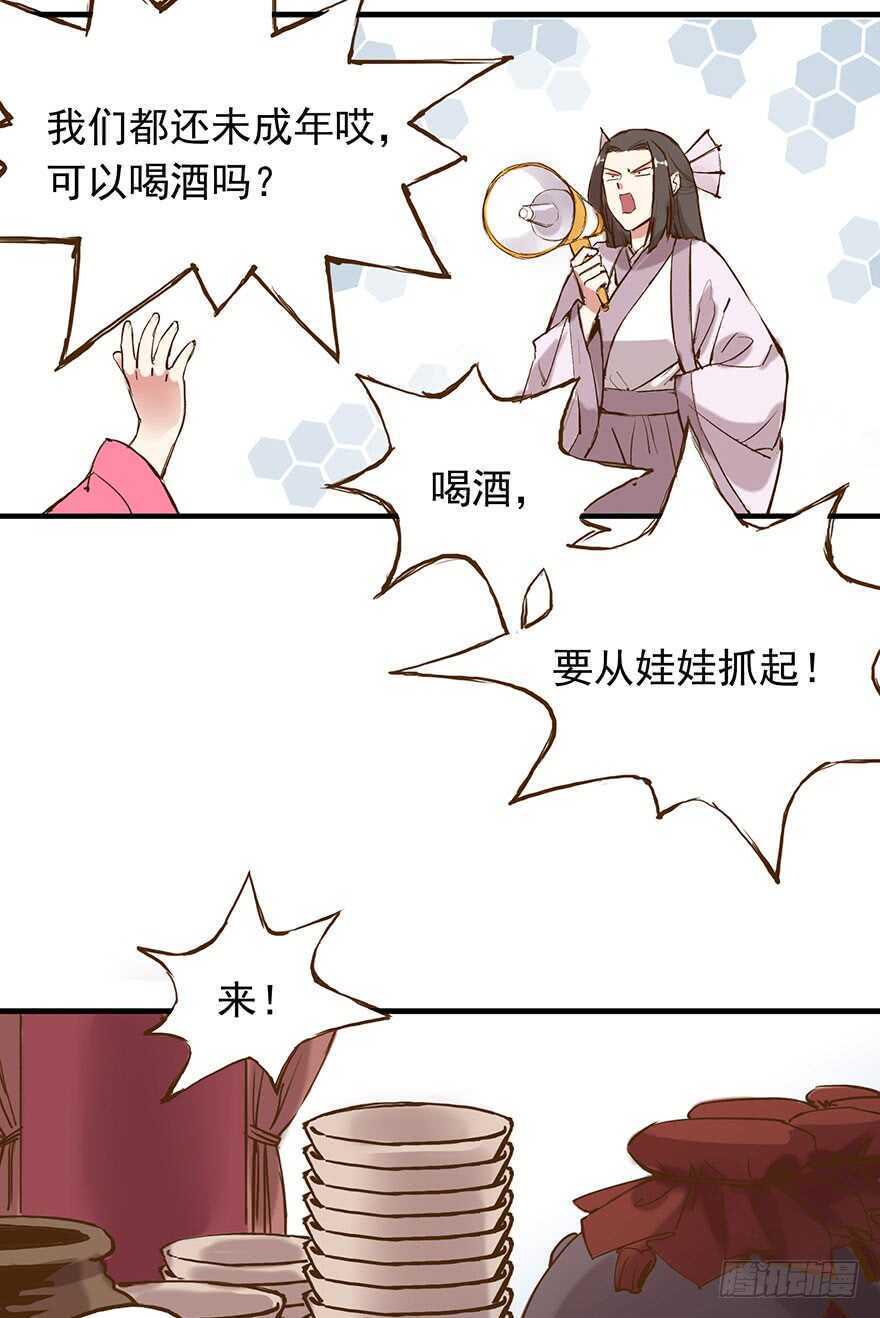 《燕山派与百花门》漫画最新章节番外18：单身！你可以的！免费下拉式在线观看章节第【6】张图片