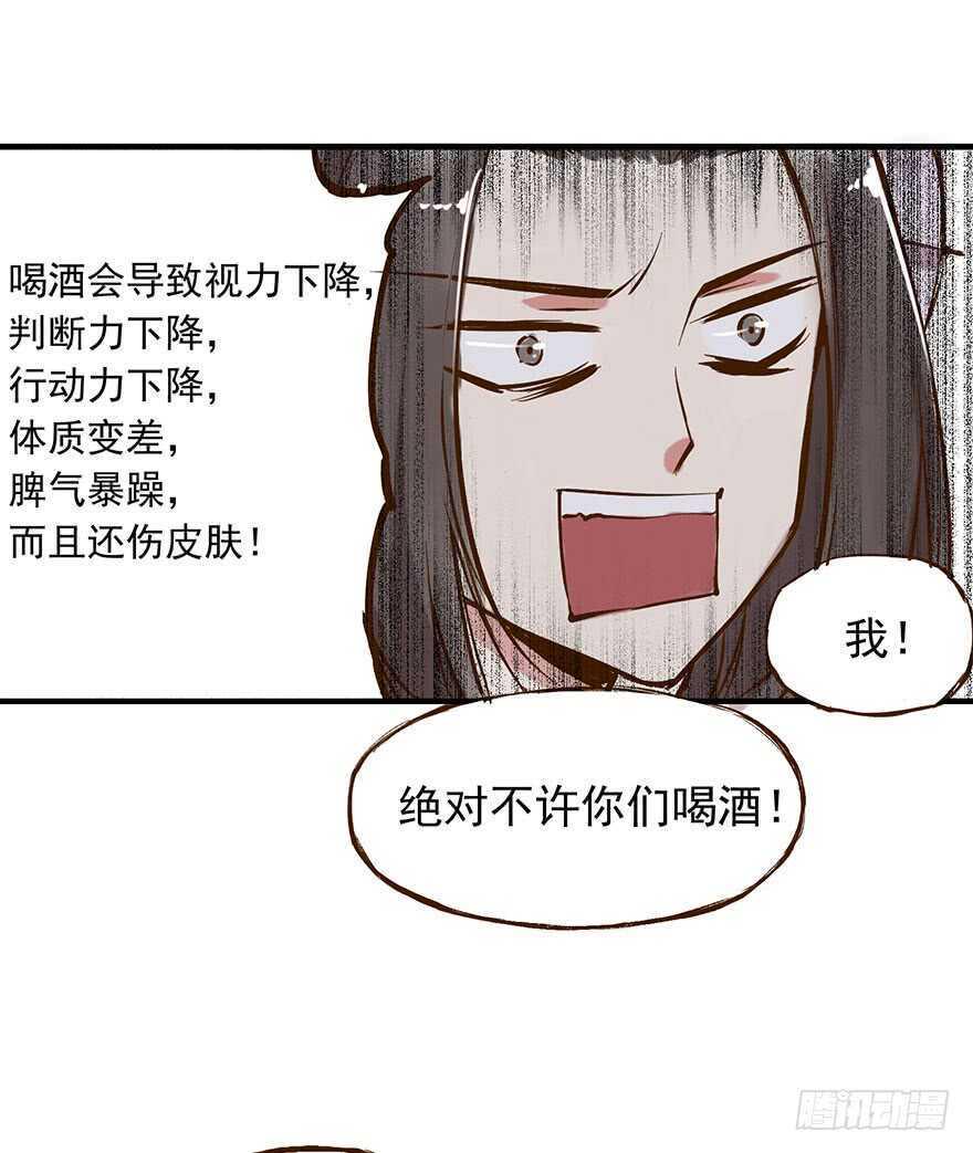 《燕山派与百花门》漫画最新章节番外18：单身！你可以的！免费下拉式在线观看章节第【8】张图片