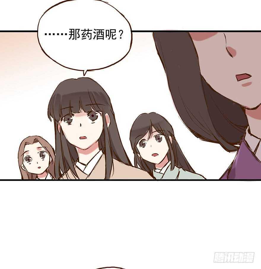 《燕山派与百花门》漫画最新章节番外18：单身！你可以的！免费下拉式在线观看章节第【9】张图片