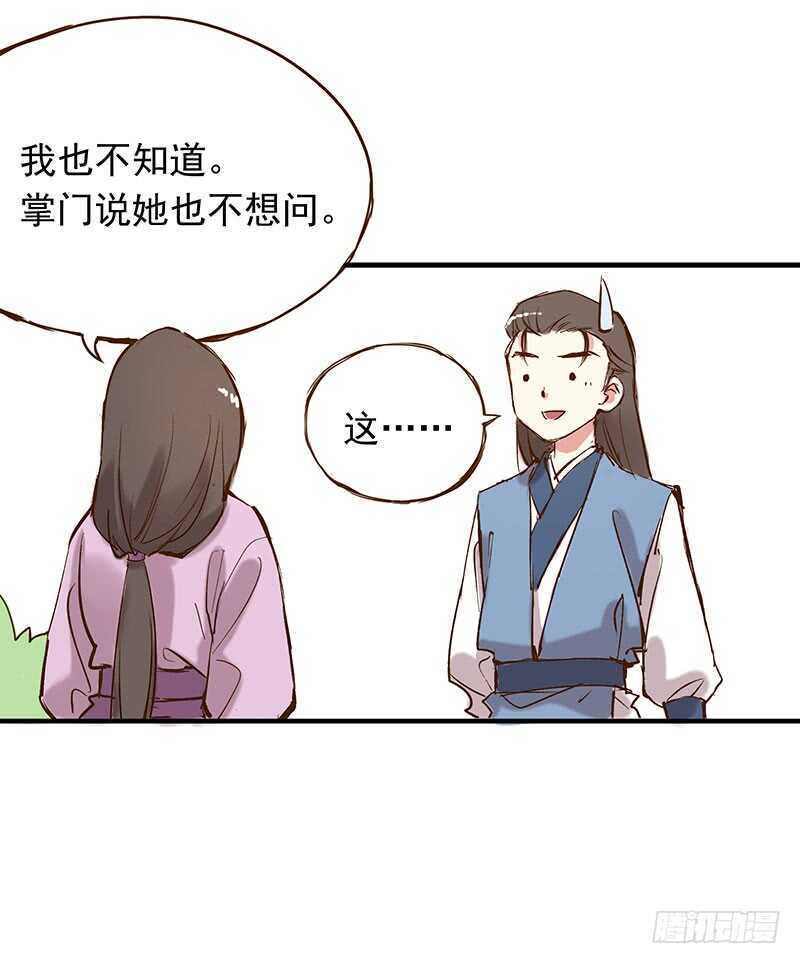 《燕山派与百花门》漫画最新章节番外19：今天的课程是——！免费下拉式在线观看章节第【10】张图片