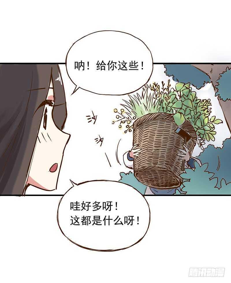 《燕山派与百花门》漫画最新章节番外19：今天的课程是——！免费下拉式在线观看章节第【12】张图片