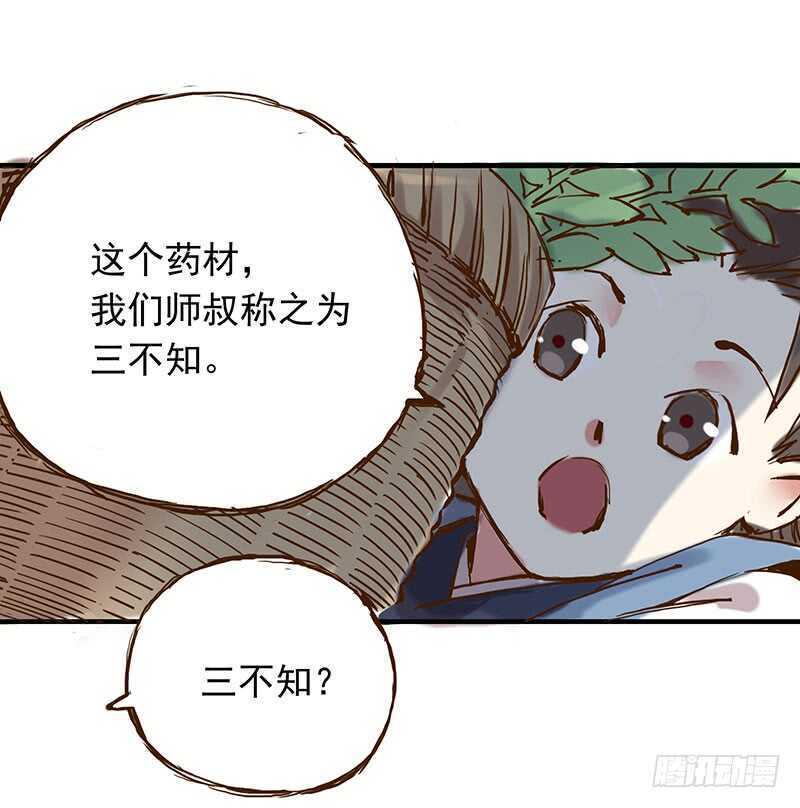 《燕山派与百花门》漫画最新章节番外19：今天的课程是——！免费下拉式在线观看章节第【13】张图片