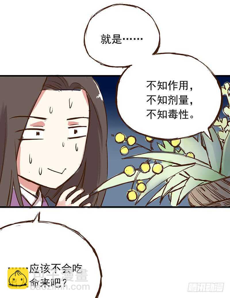 《燕山派与百花门》漫画最新章节番外19：今天的课程是——！免费下拉式在线观看章节第【14】张图片