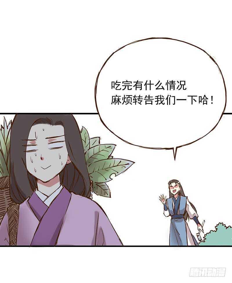 《燕山派与百花门》漫画最新章节番外19：今天的课程是——！免费下拉式在线观看章节第【16】张图片