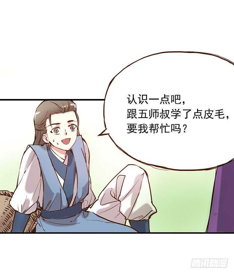 《燕山派与百花门》漫画最新章节番外19：今天的课程是——！免费下拉式在线观看章节第【6】张图片