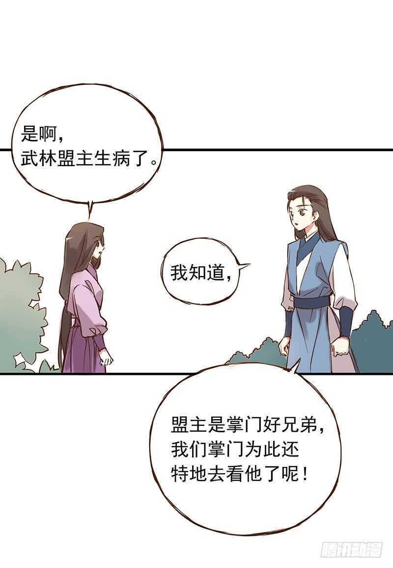 《燕山派与百花门》漫画最新章节番外19：今天的课程是——！免费下拉式在线观看章节第【7】张图片