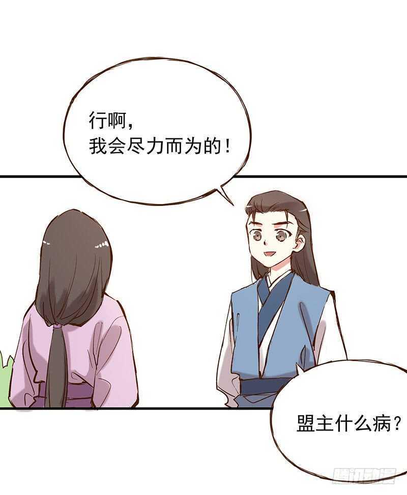 《燕山派与百花门》漫画最新章节番外19：今天的课程是——！免费下拉式在线观看章节第【9】张图片