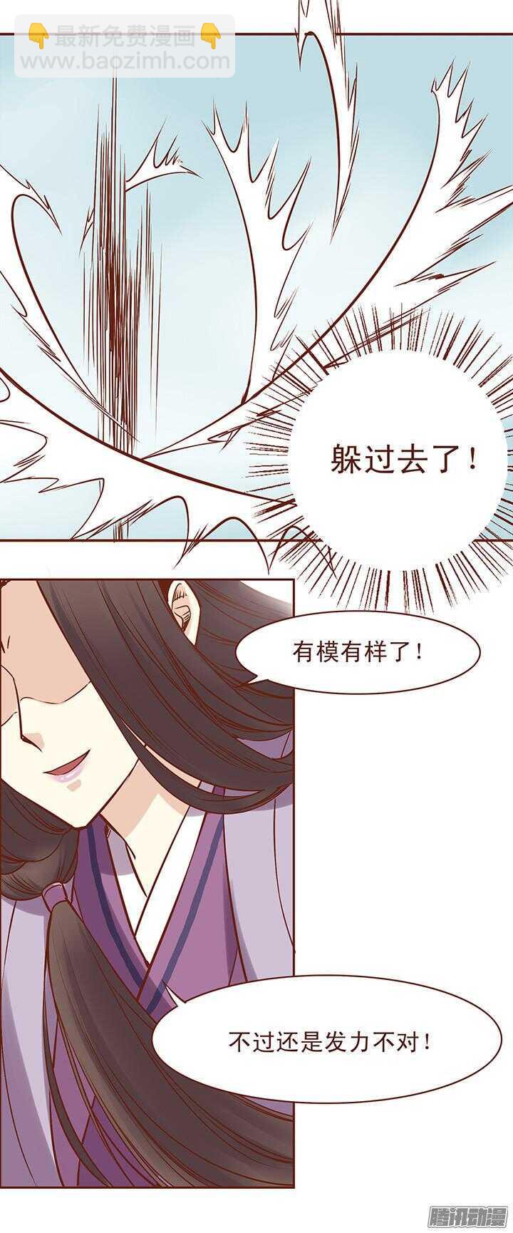 《燕山派与百花门》漫画最新章节第48话 你就是女生免费下拉式在线观看章节第【6】张图片