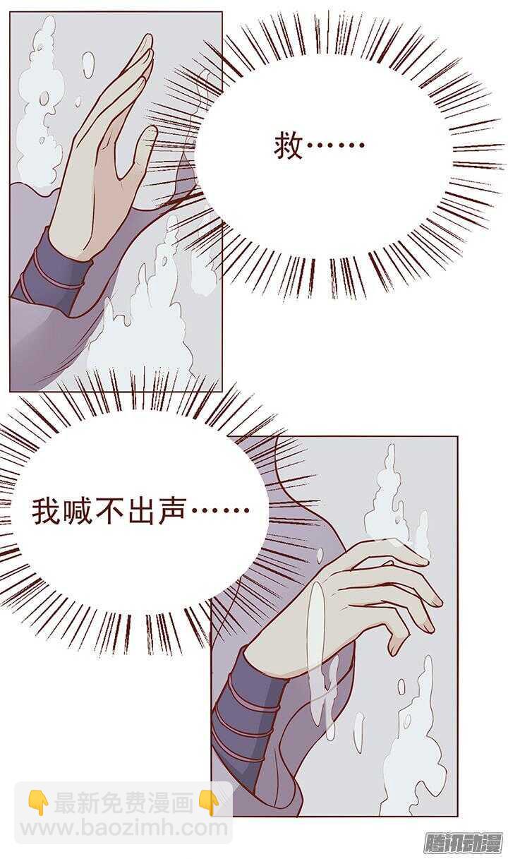 《燕山派与百花门》漫画最新章节第65话 大师兄病倒了免费下拉式在线观看章节第【11】张图片