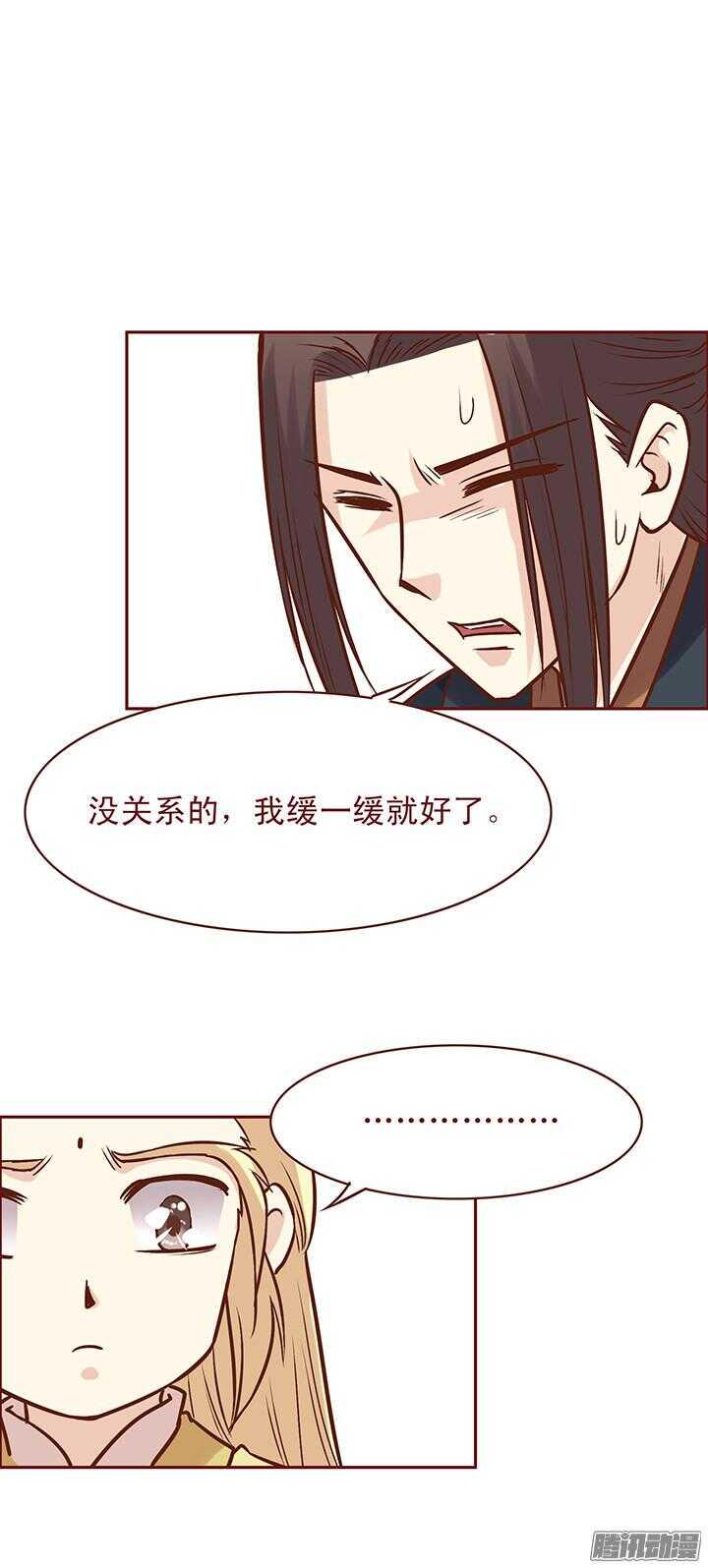 《燕山派与百花门》漫画最新章节第80话 新掌门的葬礼？免费下拉式在线观看章节第【11】张图片