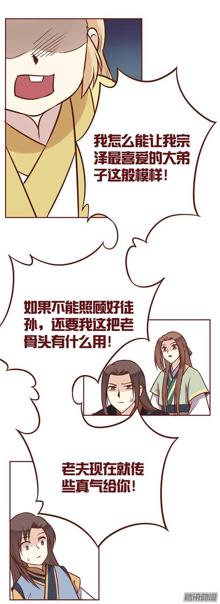 《燕山派与百花门》漫画最新章节第80话 新掌门的葬礼？免费下拉式在线观看章节第【12】张图片