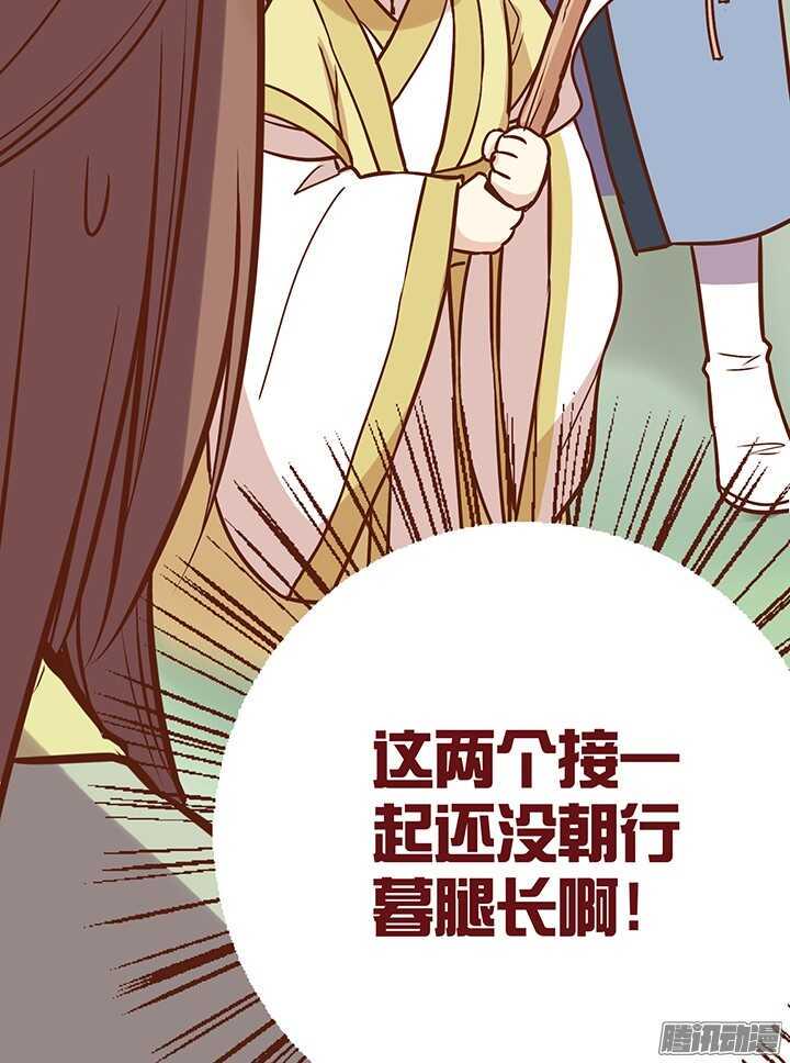 《燕山派与百花门》漫画最新章节第80话 新掌门的葬礼？免费下拉式在线观看章节第【9】张图片