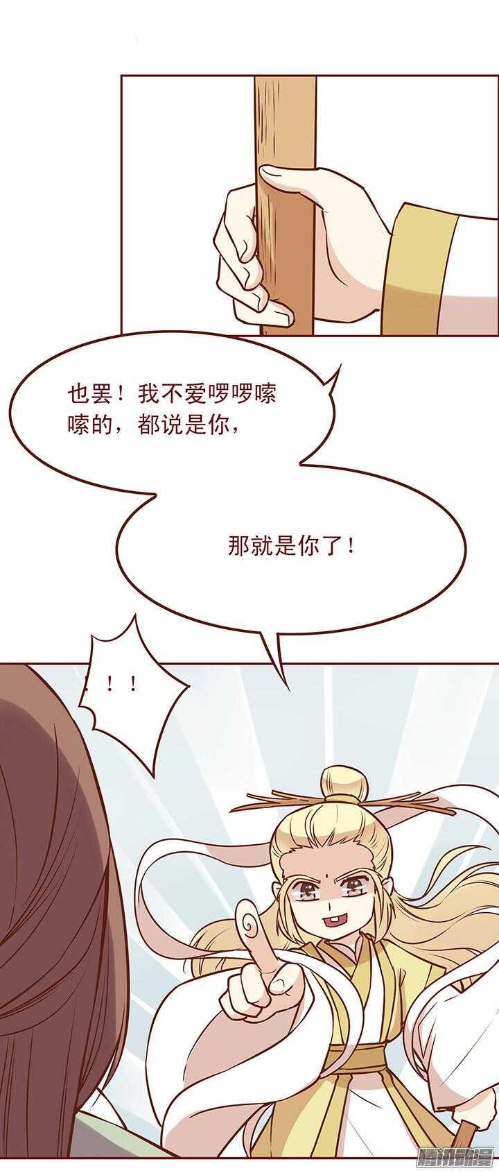 《燕山派与百花门》漫画最新章节第81话 为什么要背叛我？！免费下拉式在线观看章节第【10】张图片