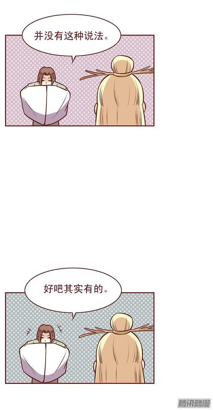 《燕山派与百花门》漫画最新章节第81话 为什么要背叛我？！免费下拉式在线观看章节第【8】张图片