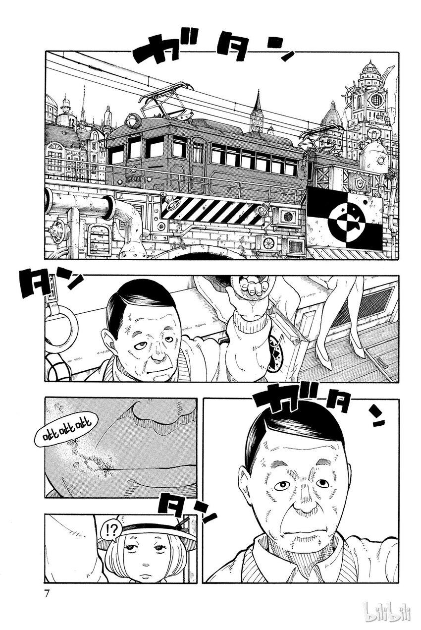 《炎炎消防队》漫画最新章节0 森罗日下部入队免费下拉式在线观看章节第【9】张图片