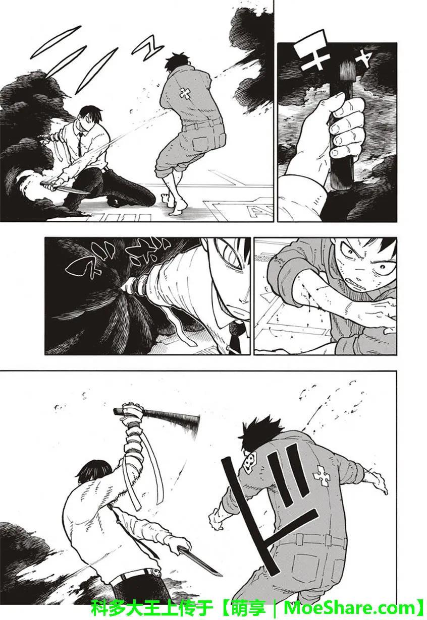 【炎炎消防队】漫画-（135 灰之死神）章节漫画下拉式图片-14.jpg