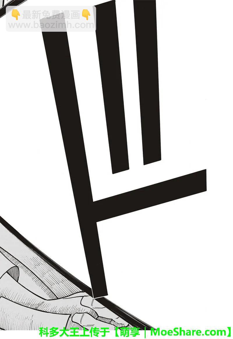 【炎炎消防队】漫画-（157 决心攻防）章节漫画下拉式图片-11.jpg
