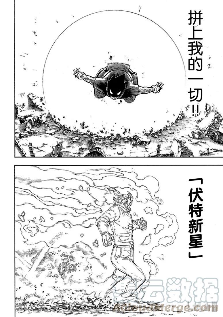 【炎炎消防队】漫画-（193 英雄和狮子）章节漫画下拉式图片-10.jpg