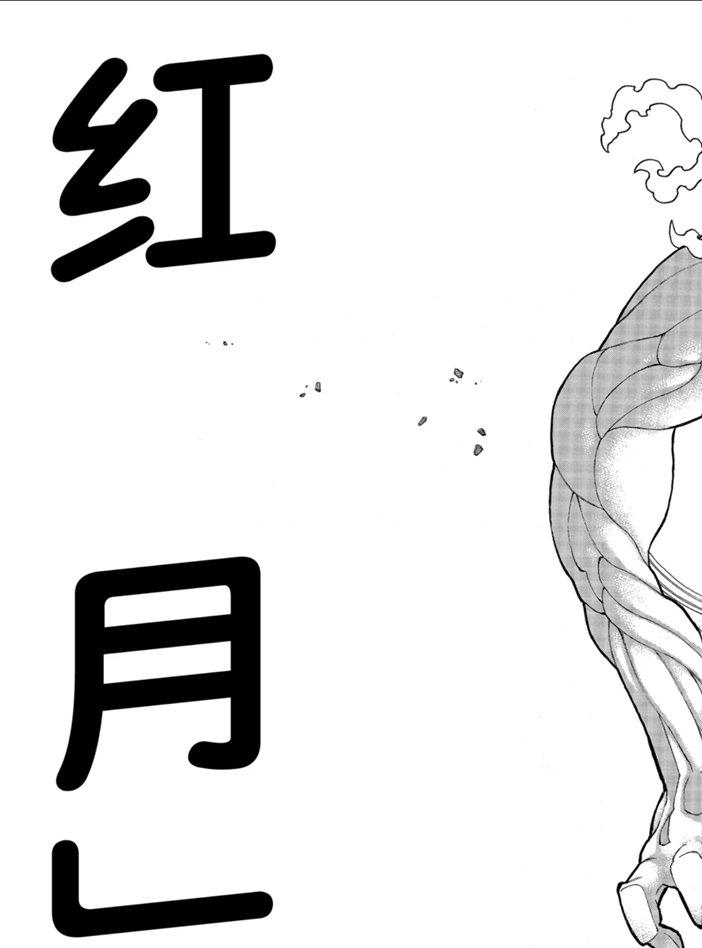 《炎炎之消防队》漫画最新章节第229话免费下拉式在线观看章节第【13】张图片