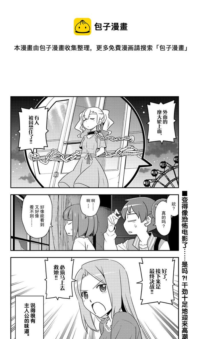 《炎炎之消防队》漫画最新章节第239话免费下拉式在线观看章节第【1】张图片