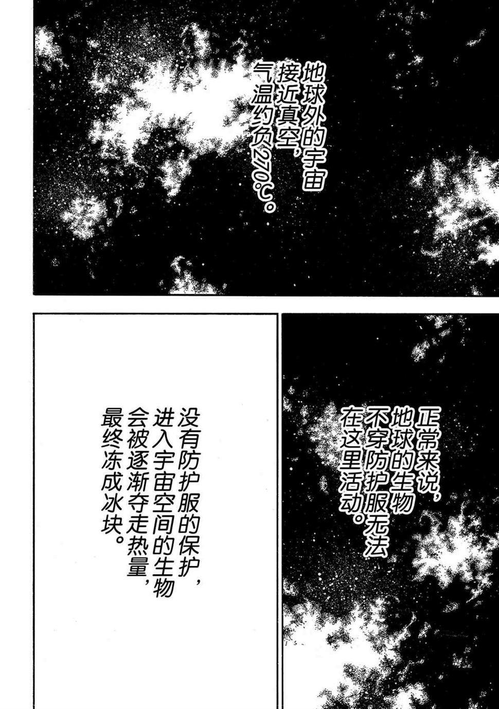 《炎炎之消防队》漫画最新章节第267话免费下拉式在线观看章节第【10】张图片