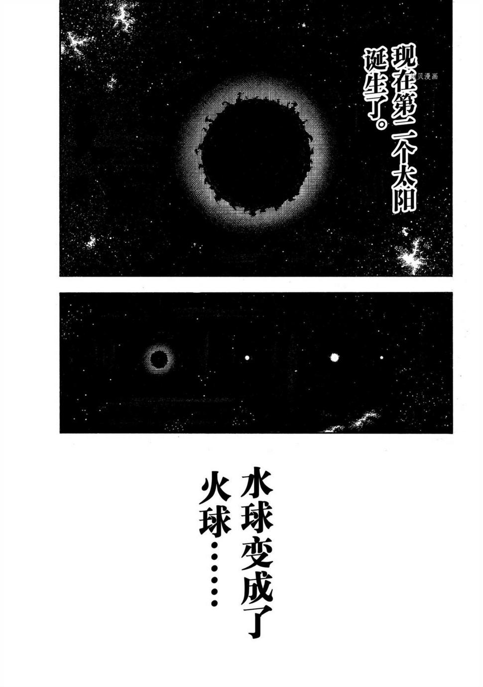 《炎炎之消防队》漫画最新章节第292话免费下拉式在线观看章节第【3】张图片