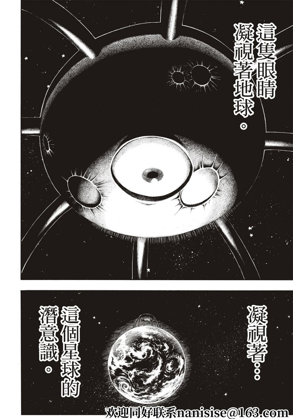 《炎炎之消防队》漫画最新章节第290话免费下拉式在线观看章节第【3】张图片