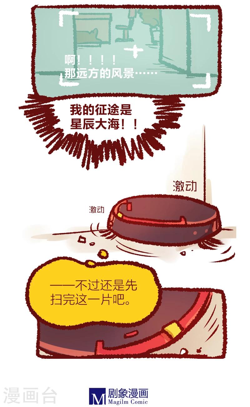 《言之有物》漫画最新章节第11话免费下拉式在线观看章节第【3】张图片