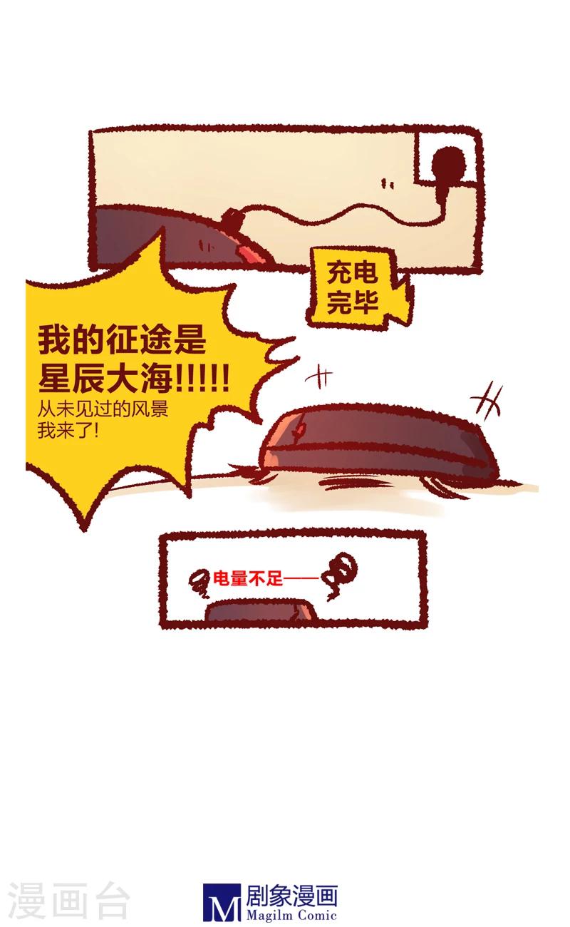 《言之有物》漫画最新章节第11话免费下拉式在线观看章节第【5】张图片