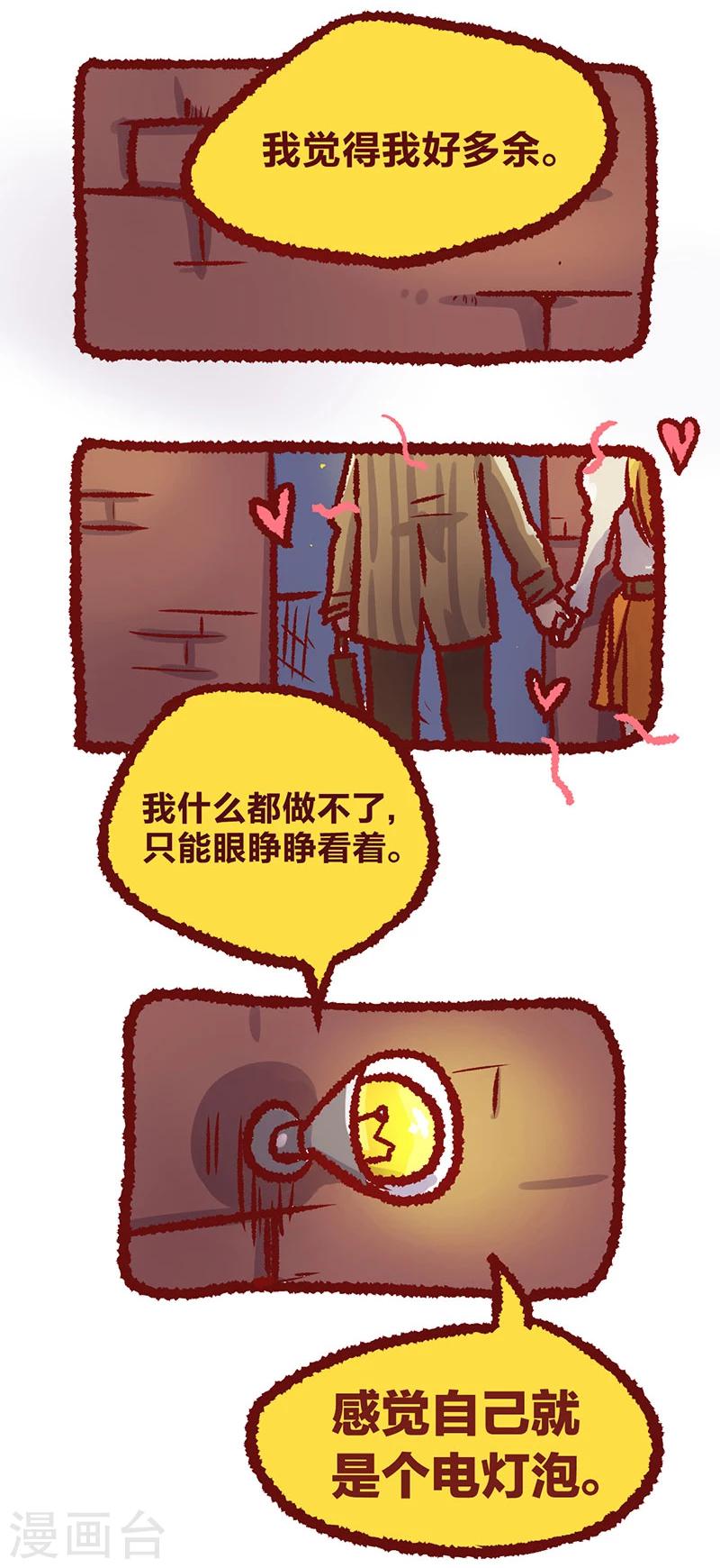 《言之有物》漫画最新章节第15话免费下拉式在线观看章节第【2】张图片