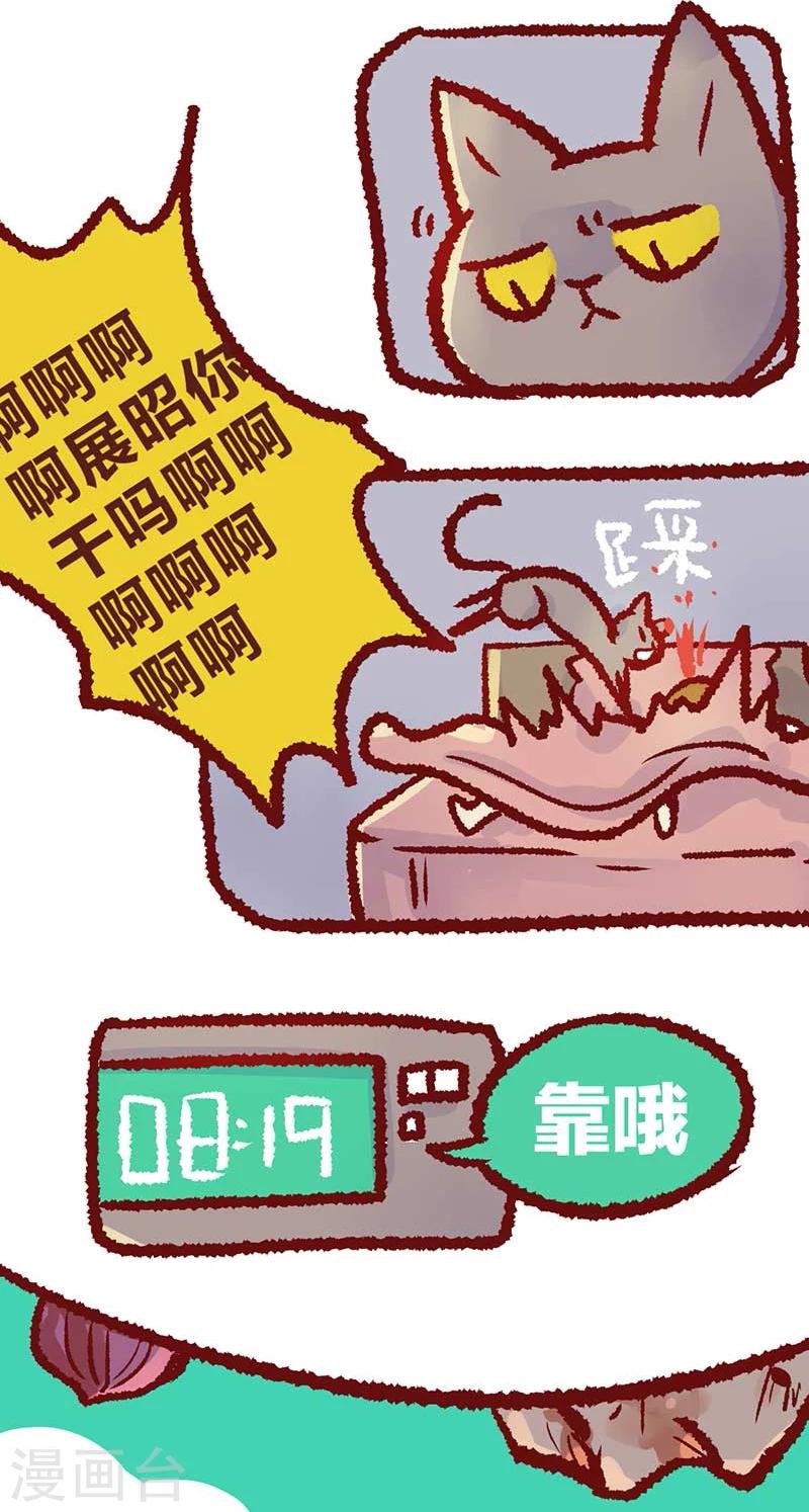 《言之有物》漫画最新章节第19话免费下拉式在线观看章节第【4】张图片