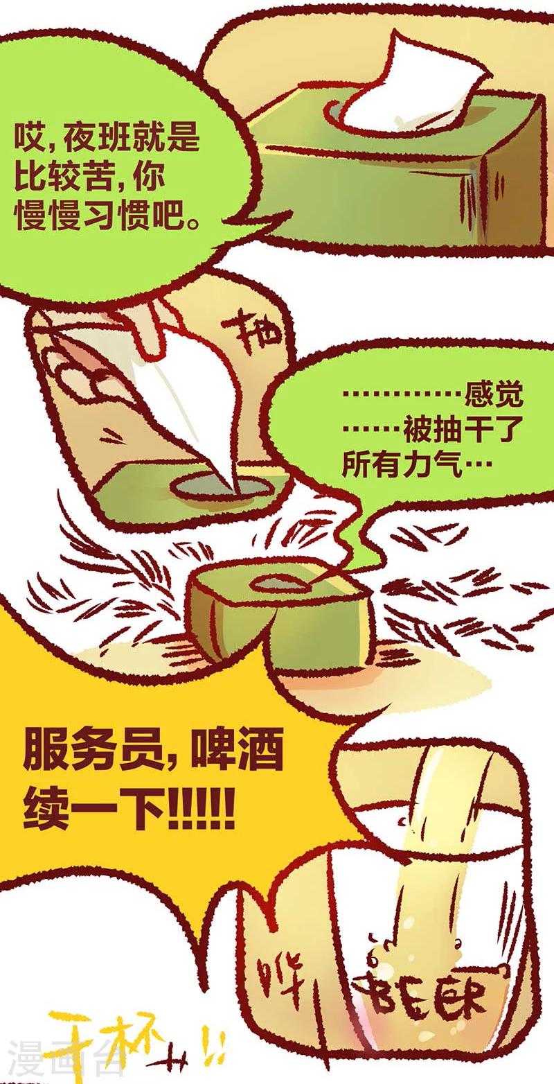 《言之有物》漫画最新章节第20话免费下拉式在线观看章节第【3】张图片