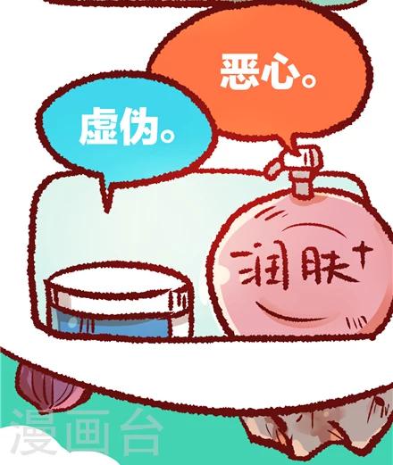 《言之有物》漫画最新章节第23话免费下拉式在线观看章节第【3】张图片